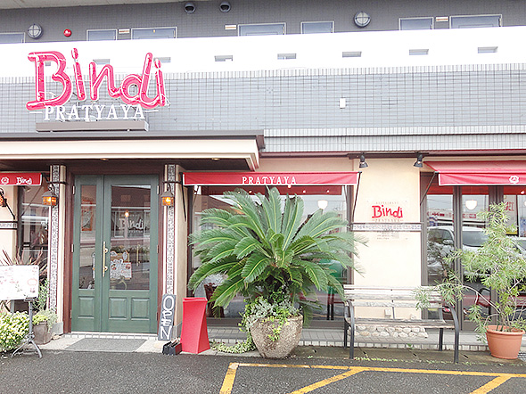 ビンディBindiは春日井市坂下町にある本格インドカレー料理のお店。
